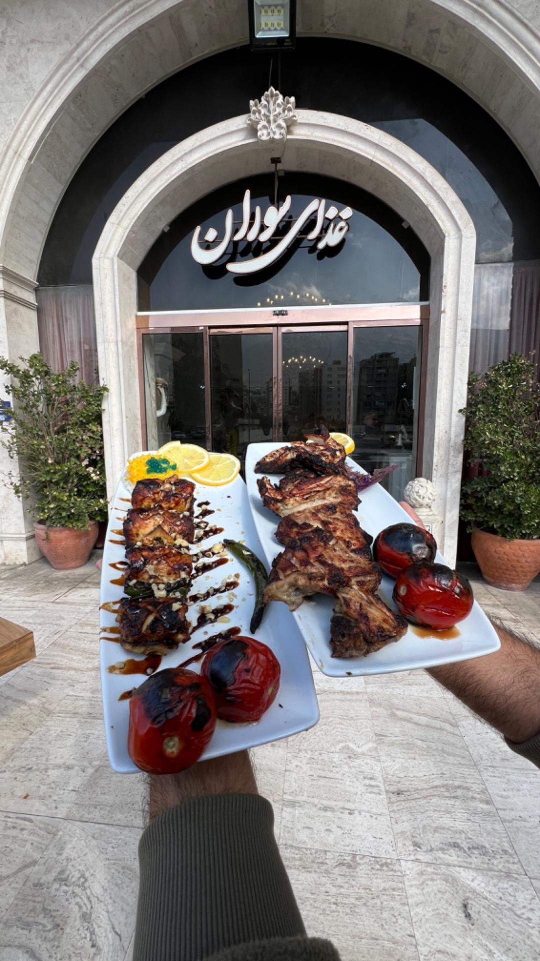 عکس رستوران سوران