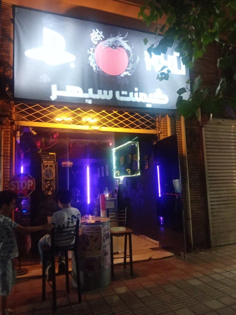 عکس Game Net Sepehr [(Ŕƴū)]