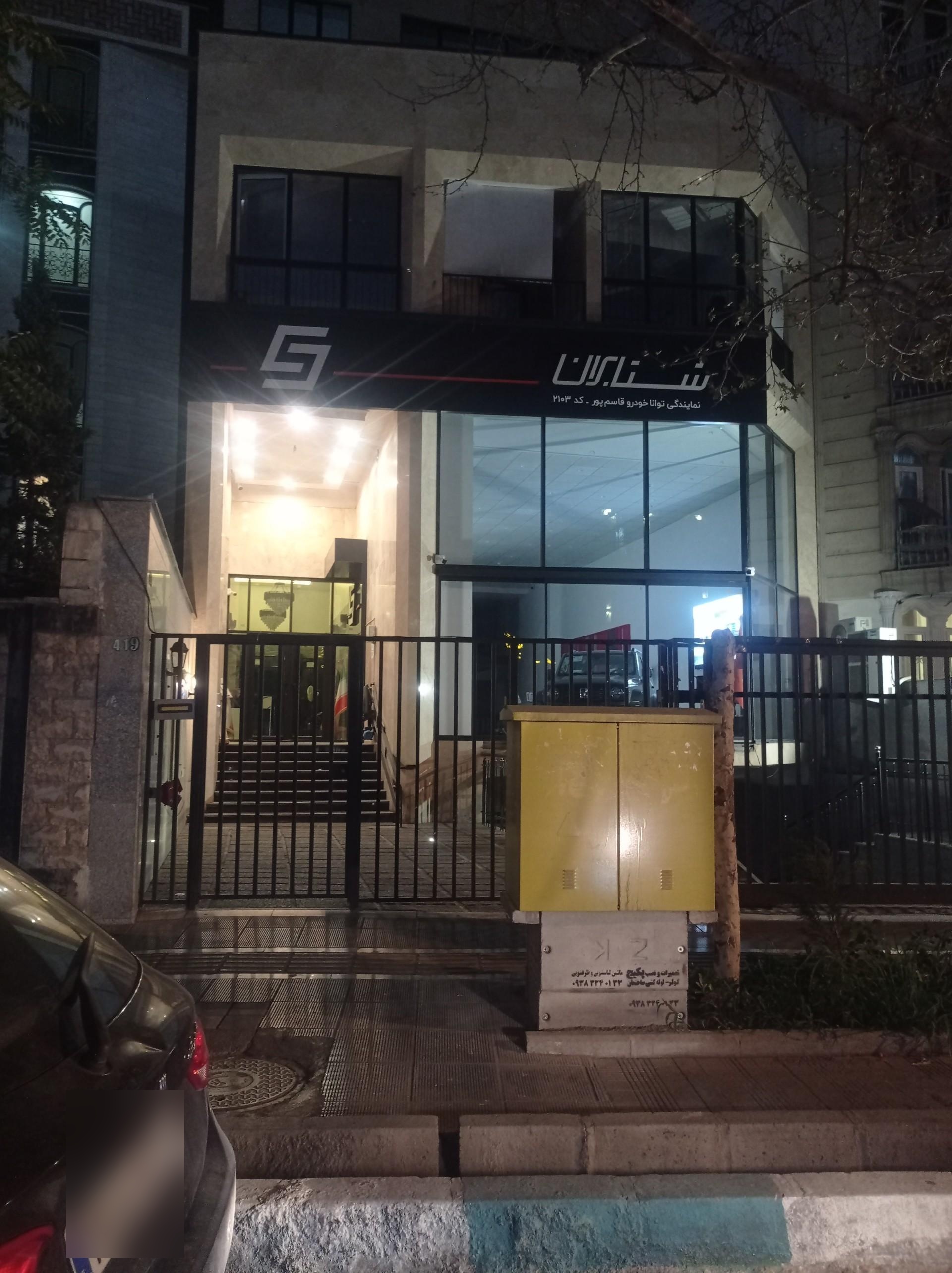 عکس نمایندگی شتابران کد ۲۱۰۳ توانا خودرو قاسم پور