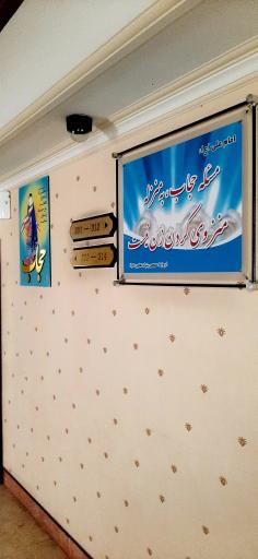 عکس هتل معین