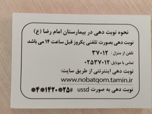 عکس بیمارستان امام رضا (ع)