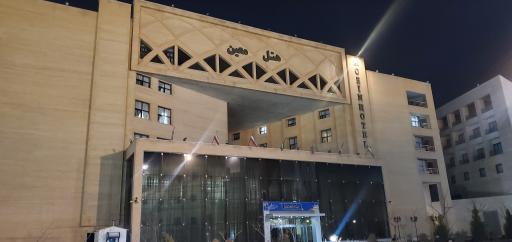 عکس هتل معین