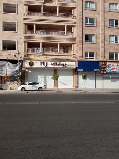 عکس پوشاک ام جی