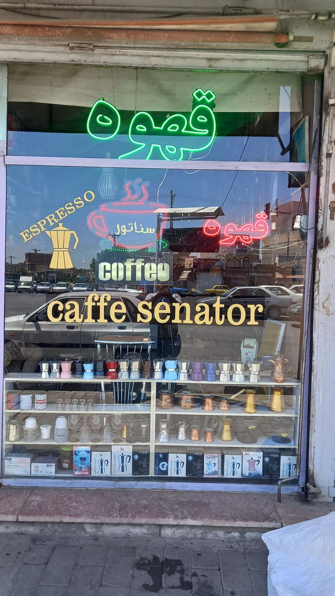 عکس قهوه سناتور