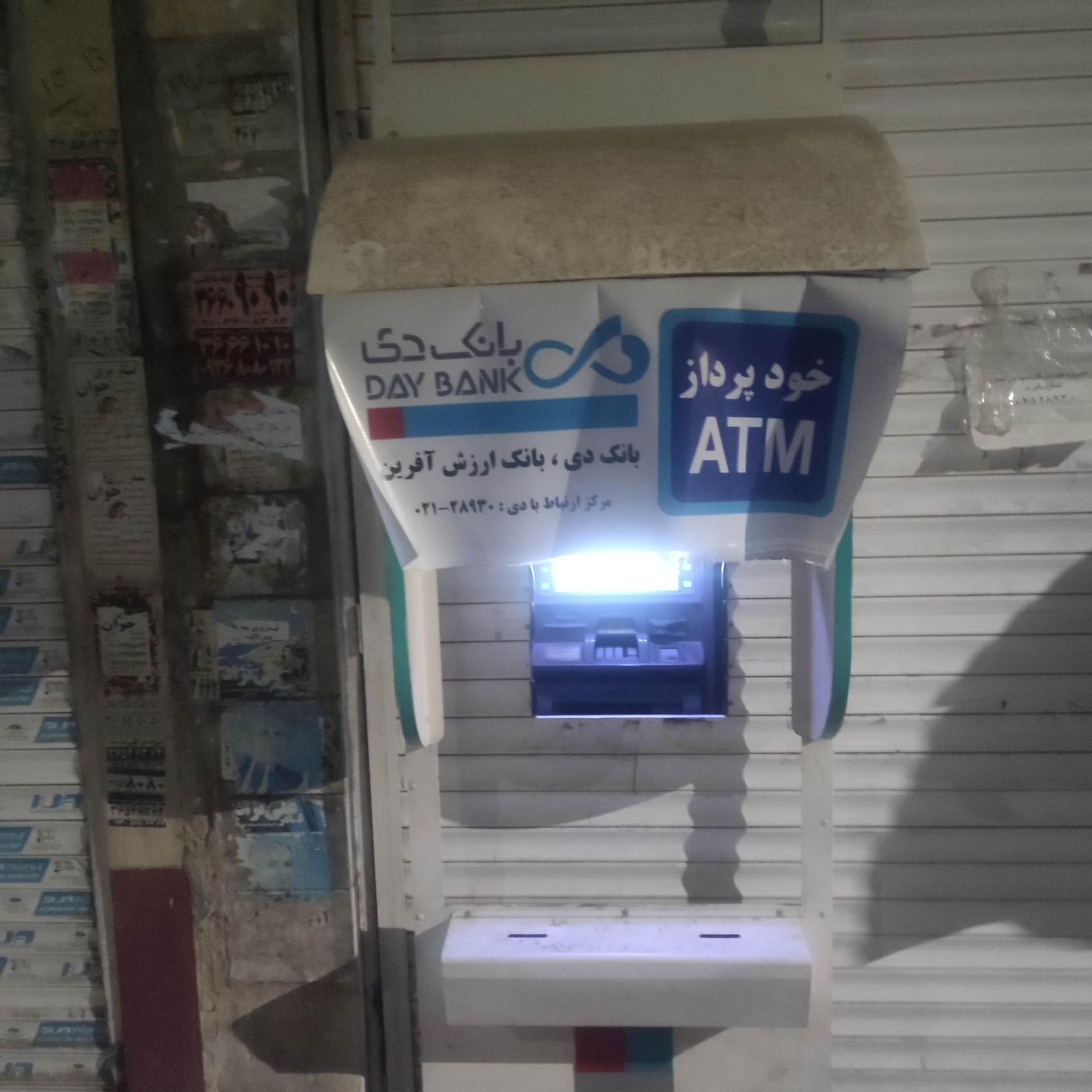 عکس خودپرداز بانک دی