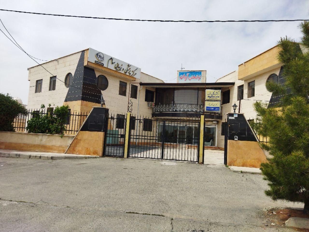 عکس مرکز زیبایی سام