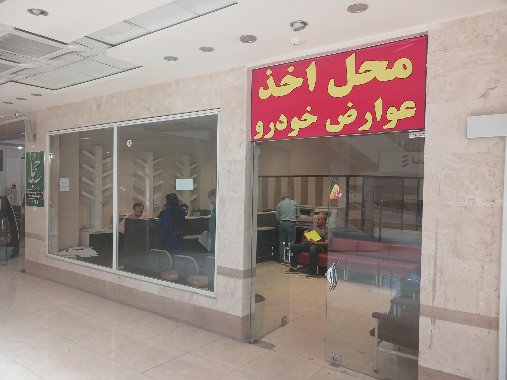 عکس محل اخذ عوارض خودرو