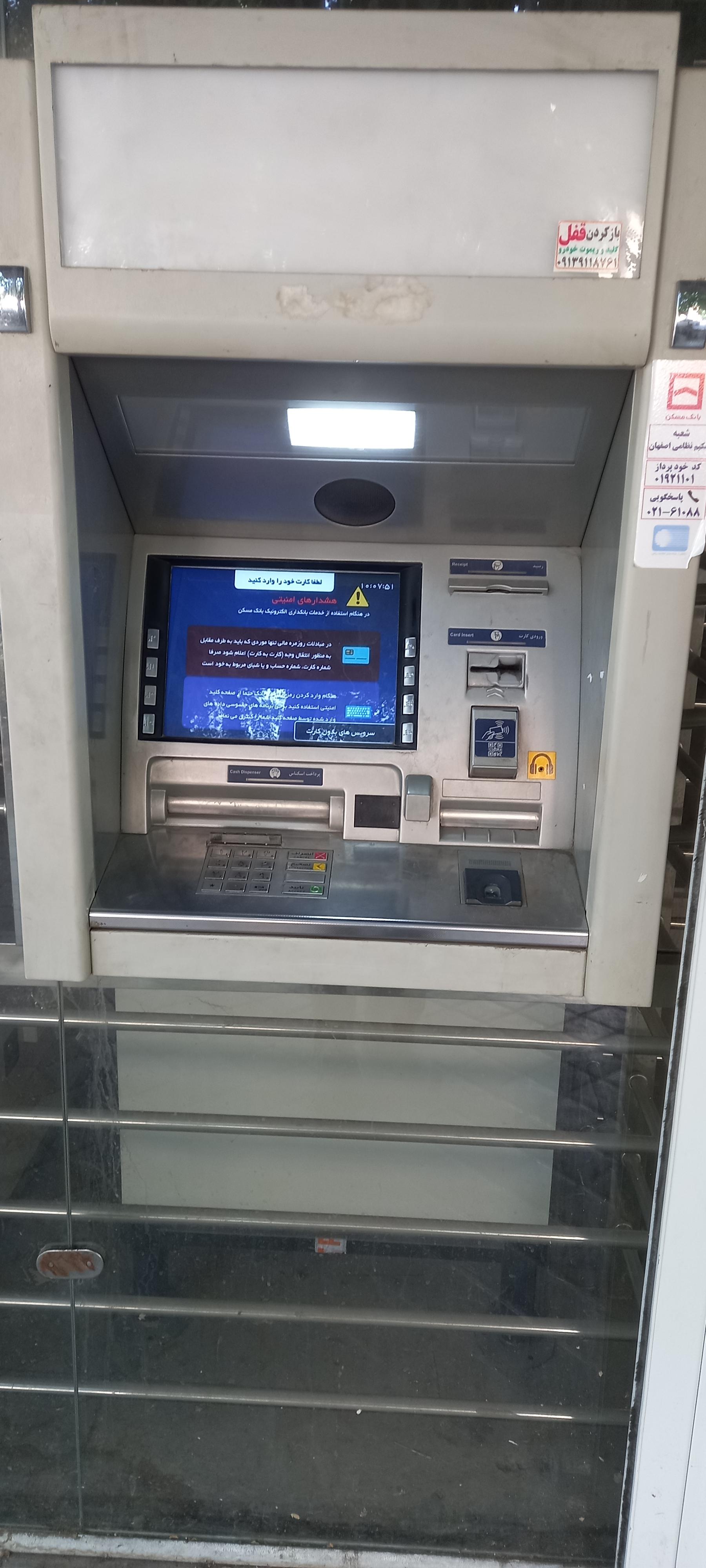 عکس بانک مسکن شعبه بهار آزادی