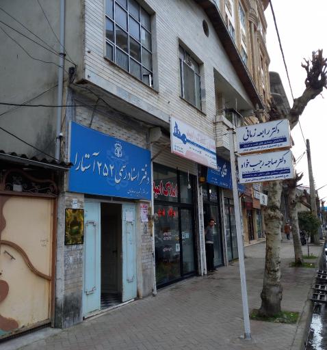 مطب دکتر صاحبه رجب‌خواه