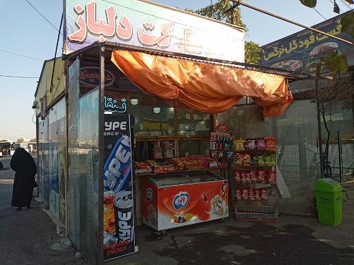 عکس کیوسک مطبوعاتی