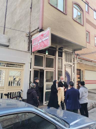 عکس سنگک پزی فرتاش