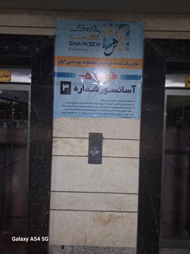 عکس پارکینگ حرم حضرت معصومه