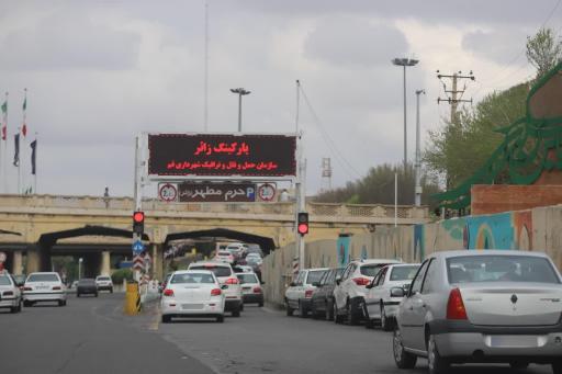 عکس پارکینگ حرم حضرت معصومه