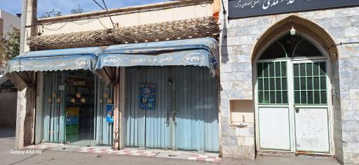 عکس سوپر دومینو