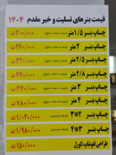 عکس چاپ پارسه