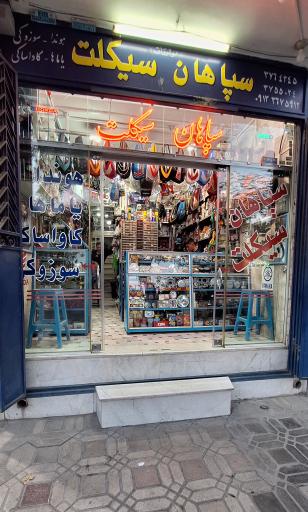 عکس سپاهان سیکلت