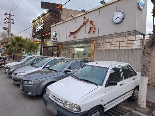 عکس اتو سفیر