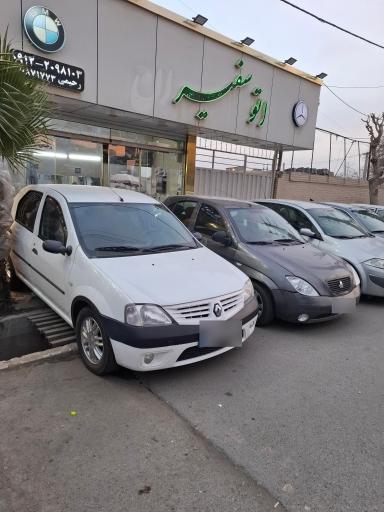 عکس اتو سفیر