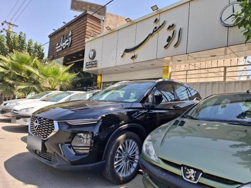 عکس اتو سفیر