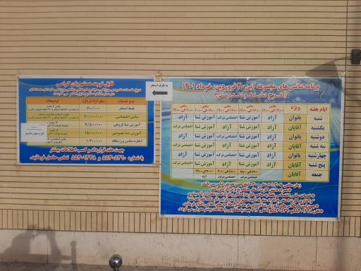 عکس مجموعه آبی شهدای هسته ای