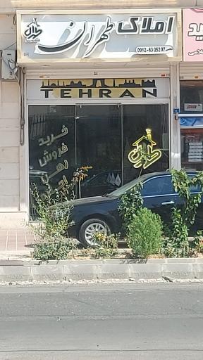 عکس املاک طهران