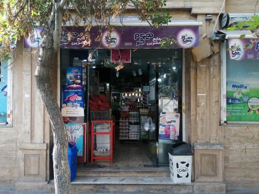 عکس فروشگاه فرهنگیان