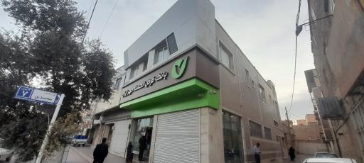 عکس بانک قرض الحسنه مهر ایران