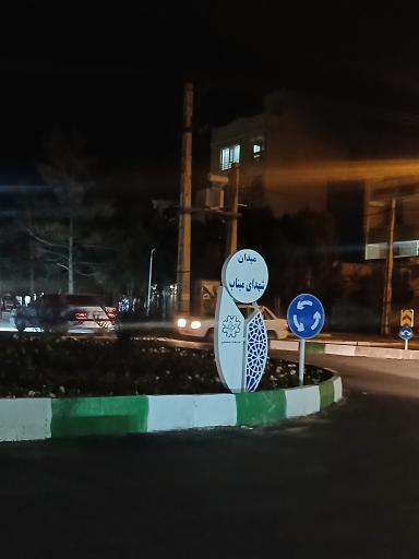 عکس میدان شهدای میناب