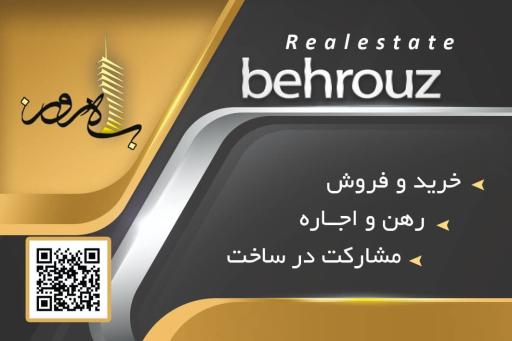 عکس مشاور املاک بهروز 