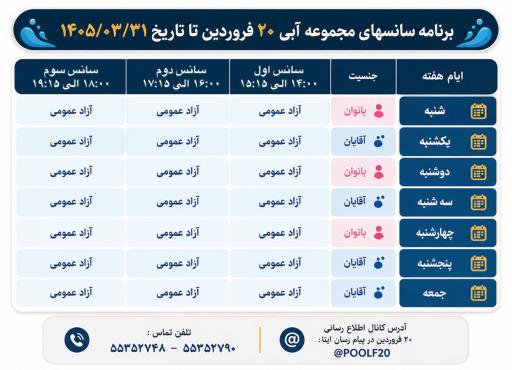 عکس مجموعه آبی شهدای هسته ای