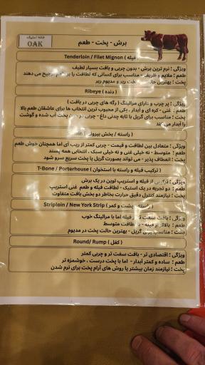 عکس خانه استیک