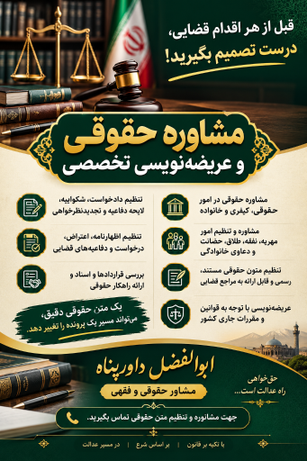 عکس موسسه حاجی داورپناه 