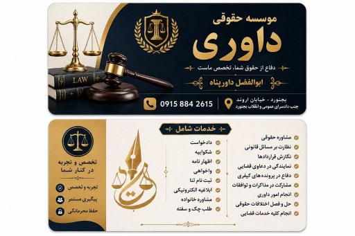 عکس موسسه حاجی داورپناه 