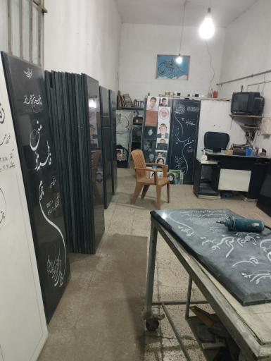 عکس سنگ نویسی وچهره نگاری نوری