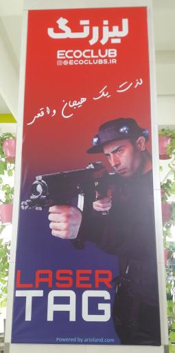 عکس مجموعه اتاق فرار و بازی های فکری اکوکلاب