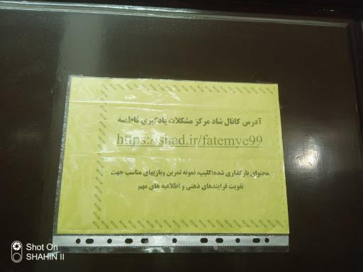 عکس مرکز مشکلات یادگیری رهیار