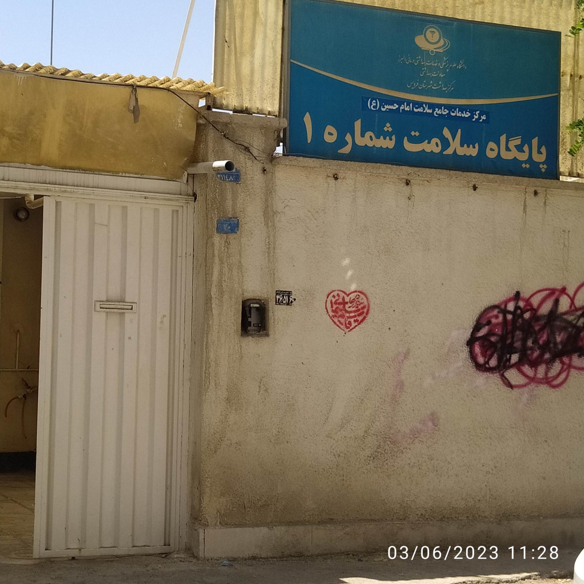 عکس پایگاه شماره ۱ امام حسین (ع)