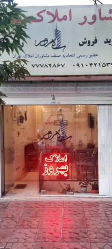 عکس مشاور املاک بهروز 