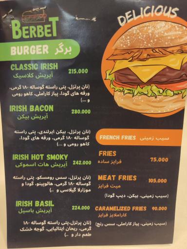 عکس ساندویچ بِربِط