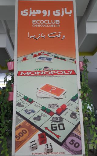 عکس مجموعه اتاق فرار و بازی های فکری اکوکلاب