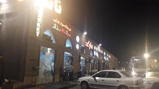 عکس موادغذایی بابا نان داد