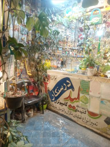 عکس کلید سازی درستکار 