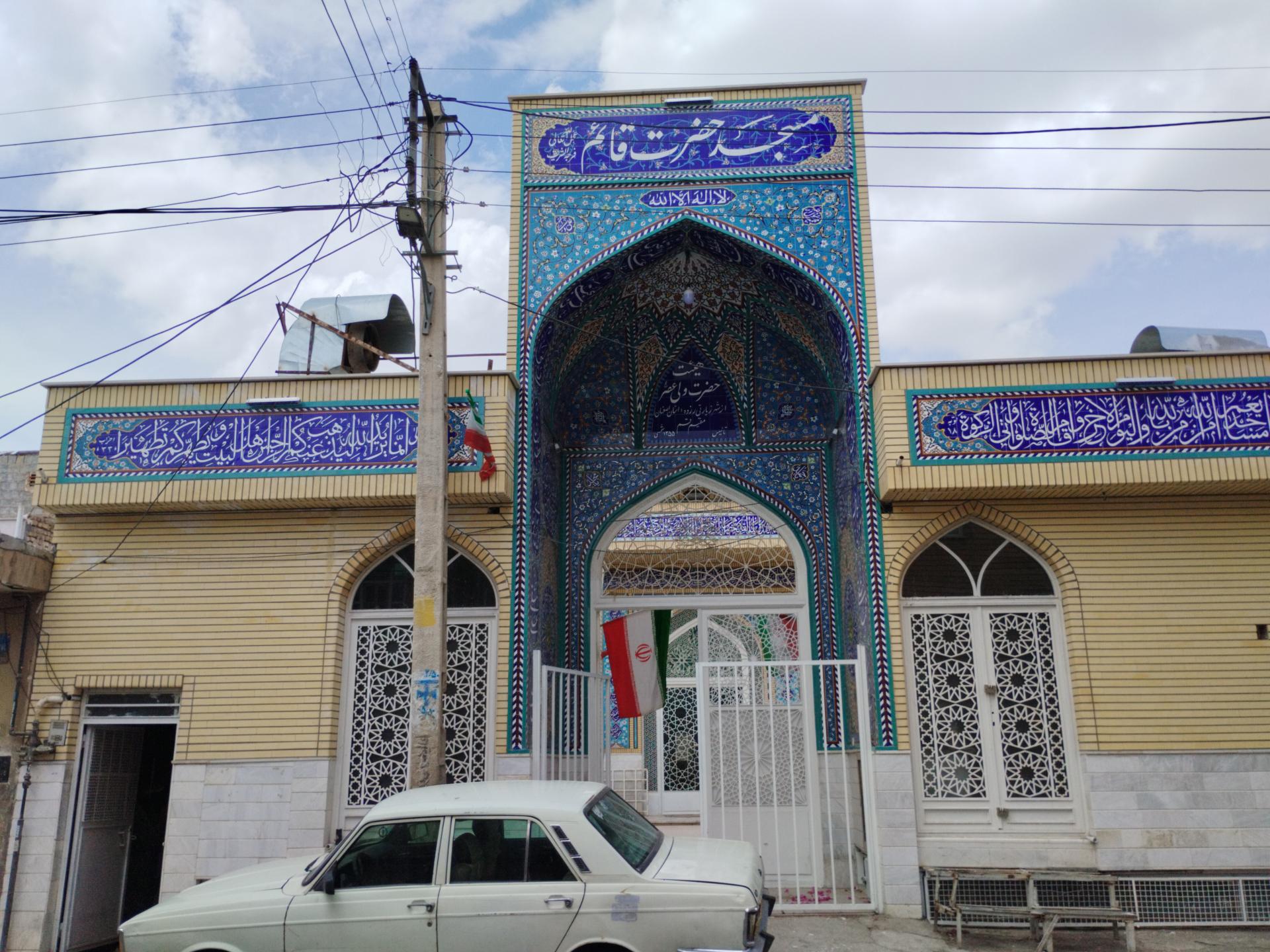 عکس مسجد حضرت قائم (عج)