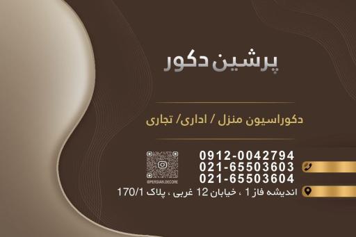 عکس پرشین دکور