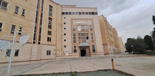 عکس دانشکده کامپیوتر