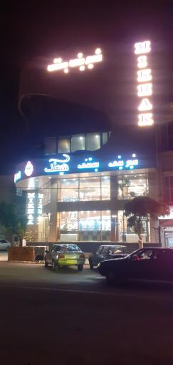 عکس قنادی میخک 