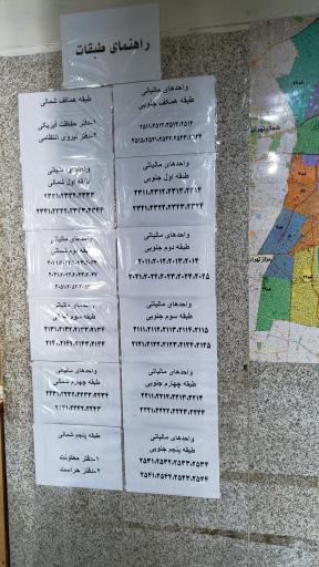 عکس اداره کل امور مالیاتی شرق تهران