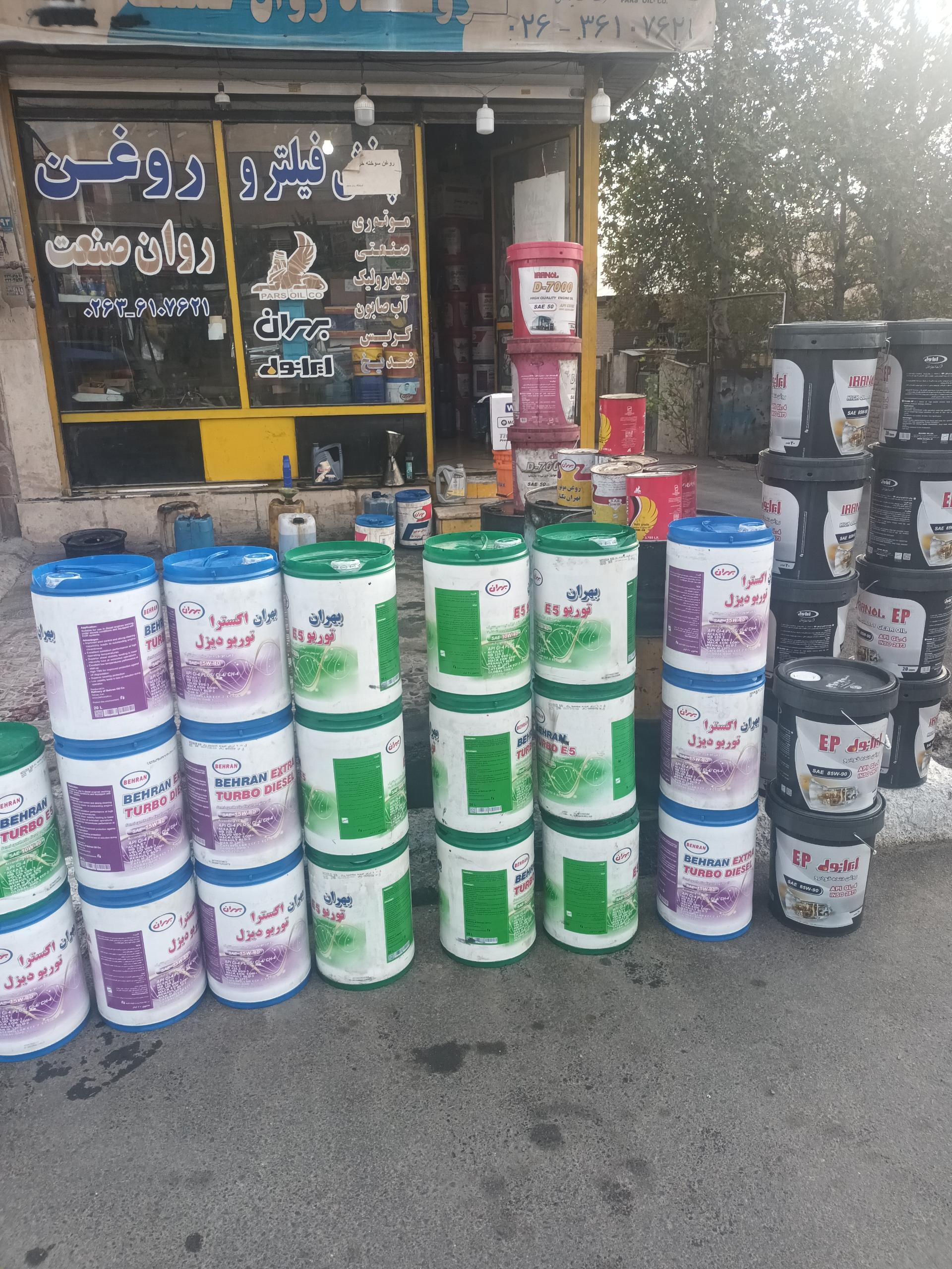عکس فروشگاه روغن روان صنعت