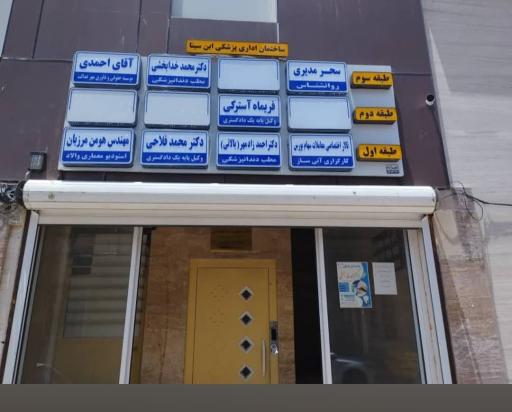 عکس دفتر وکالت دکتر محمد فلاحی