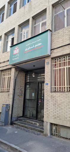 عکس مجتمع فناوری دانشگاه شاهد